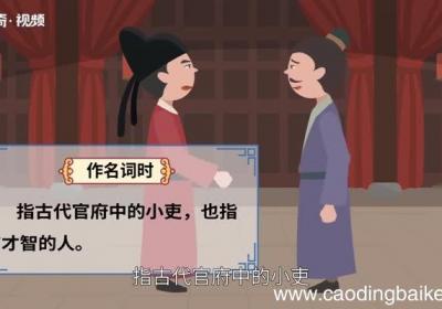 胥字怎么读 胥的意思