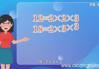 12和18的最小公倍数是多少12和18的最小公倍数是多少