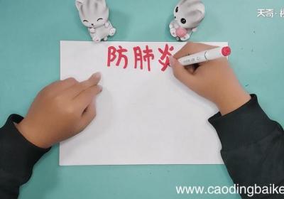 抗击疫情的四年级手抄报 抗击疫情的四年级画报