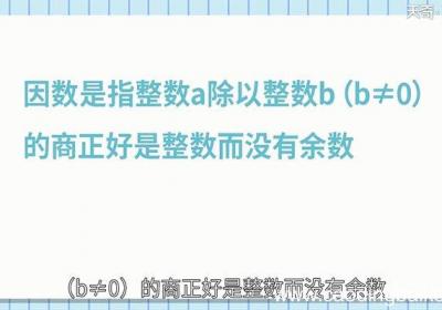 15的因数有什么 哪些数是15的因数