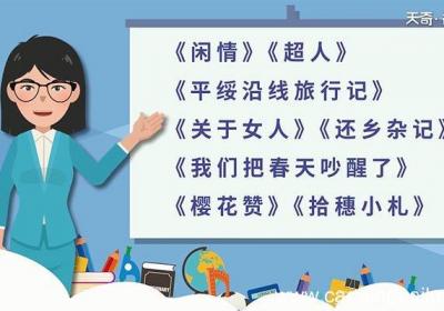 冰心的散文集有哪些 冰心的散文集