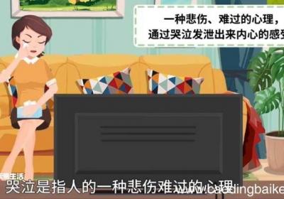 哭泣的意思 哭泣什么意思