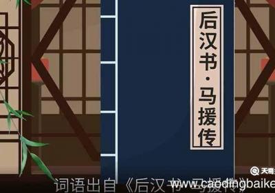 矍铄的意思 矍铄的意思是什么