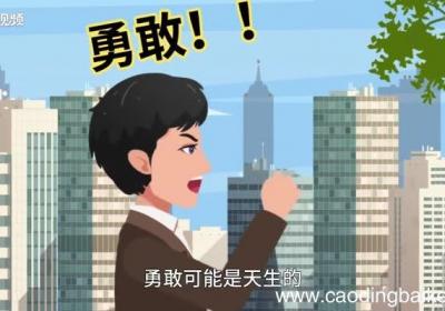勇敢的意思 勇敢什么意思