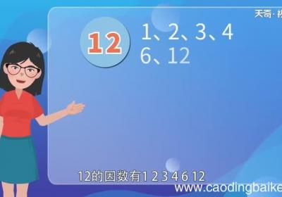 12和15的公因数有哪些12和15的公因数有哪些