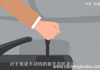 一档换二档正确做法