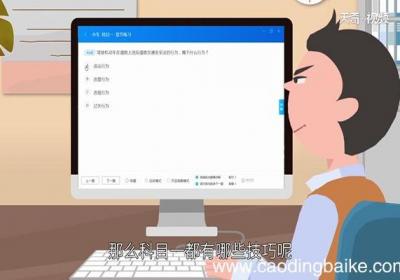 科目一技巧是什么