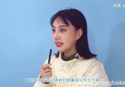 眉毛的画法 如何画眉毛好看