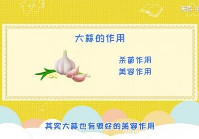 大蒜祛斑的方法 大蒜怎么祛斑