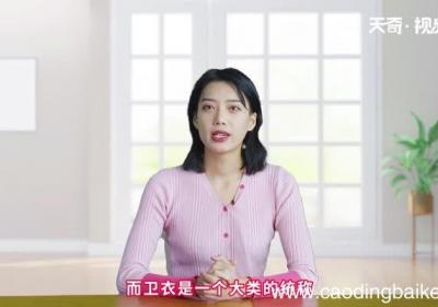 帽衫和卫衣有什么区别 帽衫和卫衣的区别
