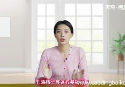 男士素颜霜怎么使用 男士素颜霜的使用方法