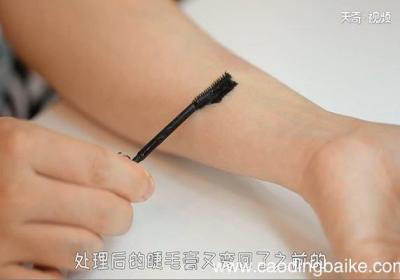 睫毛膏干了怎么办