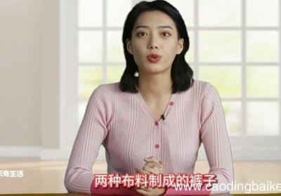 卫裤和运动裤的区别 卫裤和运动裤的区别是什么