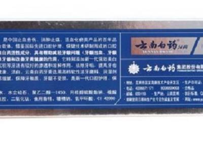 怎样判断牙膏是否含氟 怎么看牙膏有没有含氟