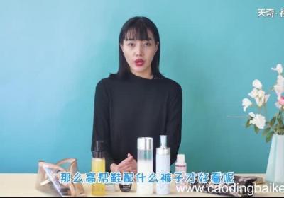 高帮鞋配什么裤子 高帮鞋怎么搭配裤子