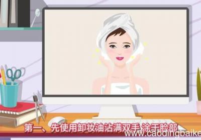 素颜霜怎么卸掉 卸掉素颜霜的方法