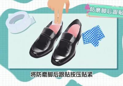 新鞋磨脚怎么处理才不磨脚 新鞋磨脚怎么处理才不磨脚
