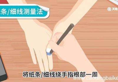 买戒指怎么量手指尺寸 买戒指怎么量尺寸