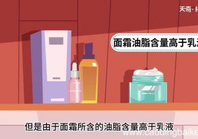 用了乳液还要用面霜吗 乳液和面霜都要用吗