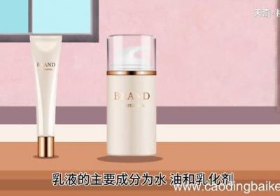 精华和乳液区别 精华和乳液的区别是什么