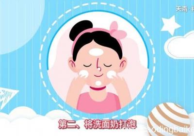 用洗面奶洗脸的正确步骤顺序 怎样用洗面奶洗脸