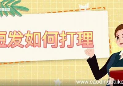 短发如何打理 怎么打理短发