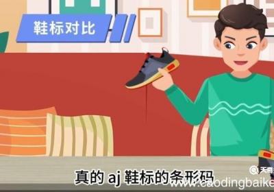 aj怎么鉴定是不是正品 aj怎么鉴定是不是正品方法