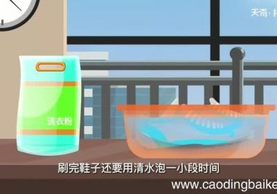 白网鞋怎么洗才能洗白 白网鞋怎么洗白