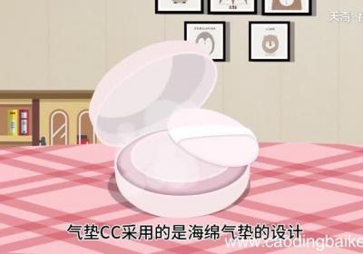 气垫cc和粉底液有什么区别 气垫cc和粉底液的区别