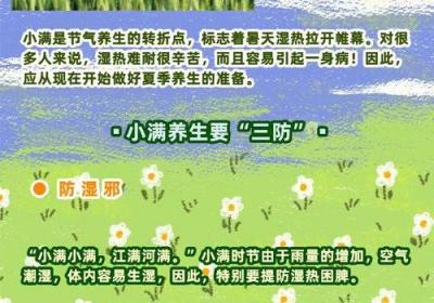 小满时节，如何预防农作物病虫害？