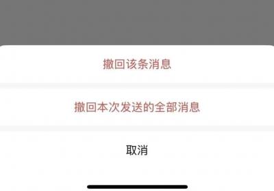 微信上线批量撤回、群消息分级提醒及聊天记录保留新功能