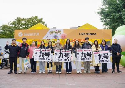 明年计划覆盖数百所高校 九号安全进校园见证电动车变身“校园出行伙伴”