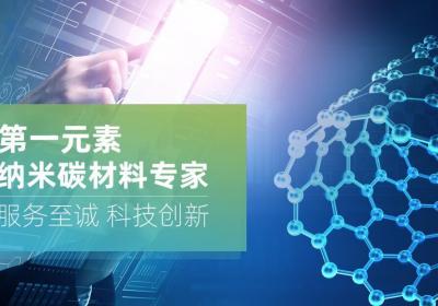 跨界破局！东方材料千万级投资纳米碳材，背后藏着怎样的产业棋局？