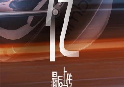 《记忆奇旅》续作上线，九号品牌开启两轮“OS新旅”