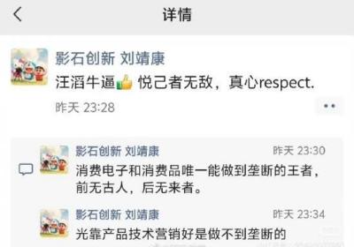 影石大疆激战升级：价格战风波与行业格局重塑