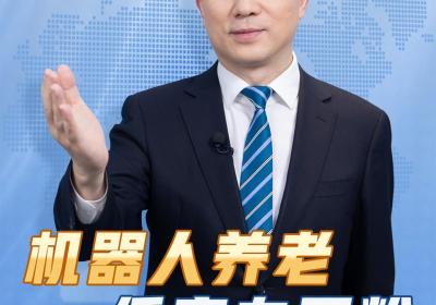 成都智慧康养机器人展演启幕