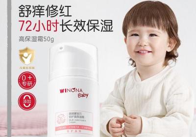 薇诺娜婴儿高保湿霜35.1元抢