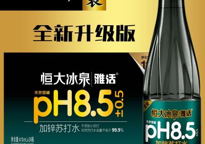 恒大冰泉苏打水410ml整箱13.7元