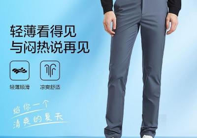 柒牌冰丝男裤2025新款