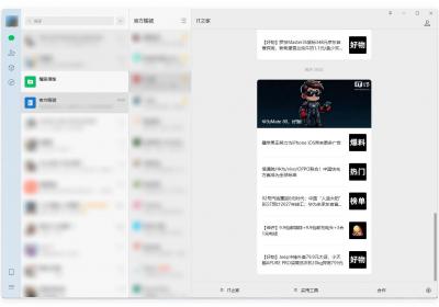 微信Win版4.1.4内测上线：支持朋友圈表情评论与Win11毛玻璃特效
