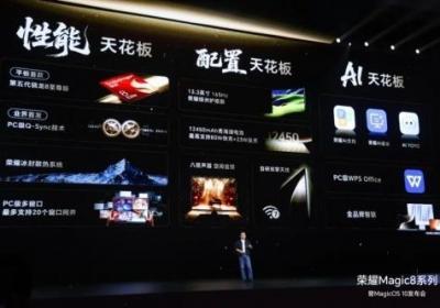 重新定义旗舰：荣耀Magic8系列如何赢得最好旗舰手机推荐的标准之战