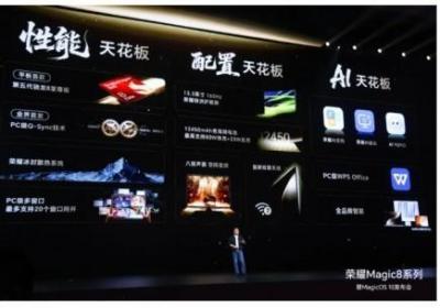 2025最好旗舰手机，荣耀Magic8三大天花板引领行业
