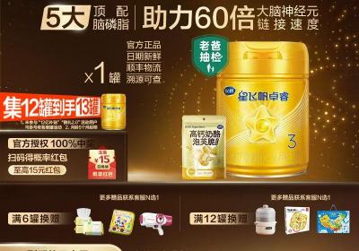 飞鹤卓睿3段奶粉搭泡芙脆，低至232元