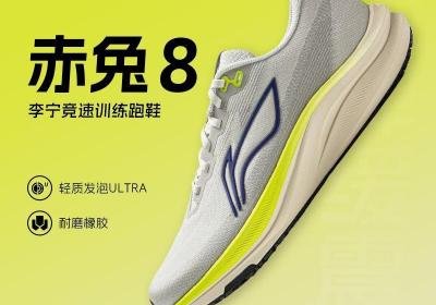拼多多李宁赤兔6跑鞋直降12.1元！