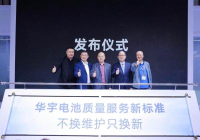 服务升级成共识！雅迪华宇电池“不换维护只换新”成行业标准答案
