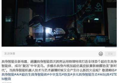 越疆发布全球首个超仿生具身智能体