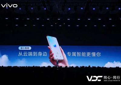 升级版“蓝心小V”亮相，豆包大模型助力vivo打造AI原生体验