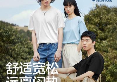 网易严选圆领短袖T恤49.5元