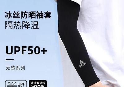 匹克冰袖防晒男士专用