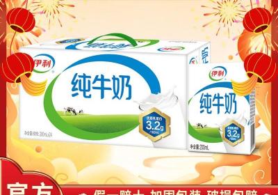 伊利纯牛奶24盒装限时25.8元
